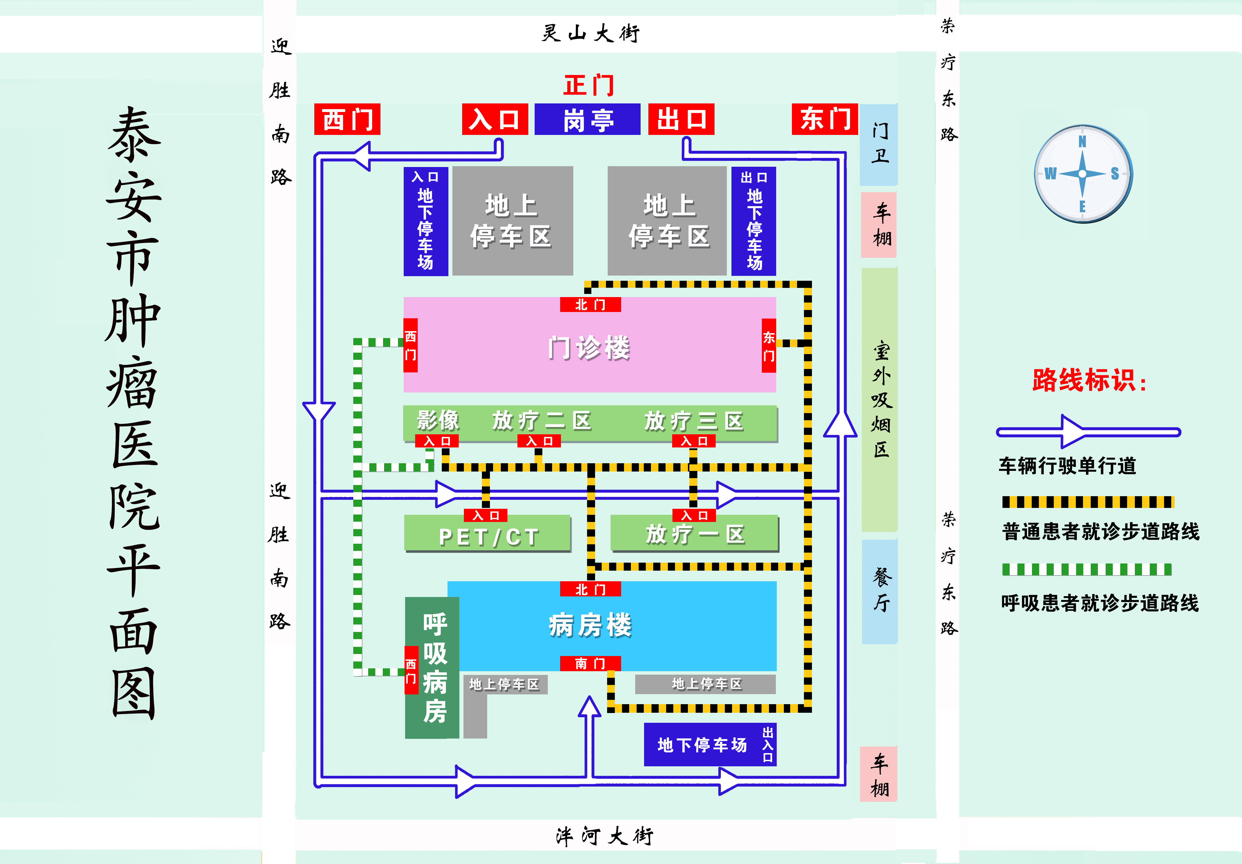 16泰安市肿瘤医院平面图.jpg